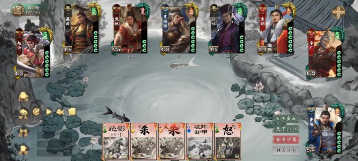 ［名将杀］你的袁神开启了一件扫荡截图