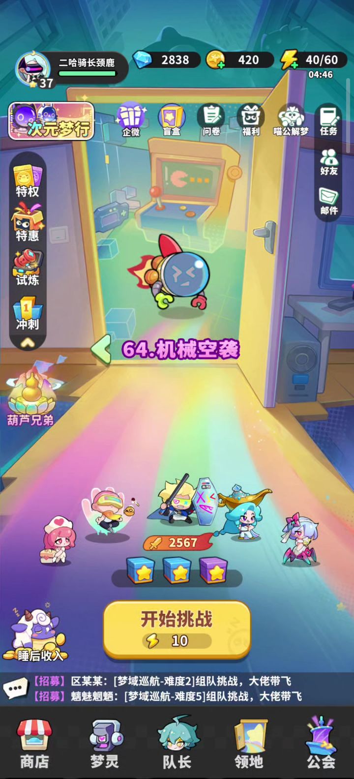 新手建议第2期伤害提升截图