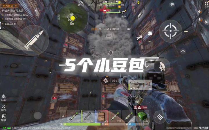 3级人机房爆破教程截图