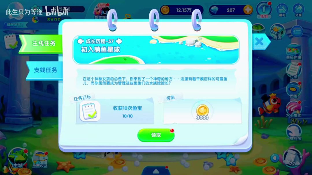 video-5574251