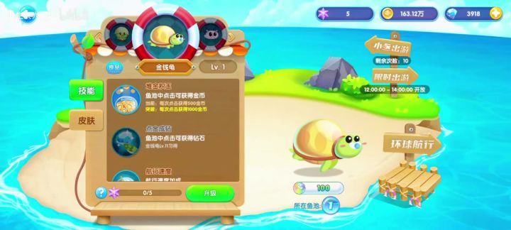 教萌新从零开始玩萌鱼泡泡第四期截图