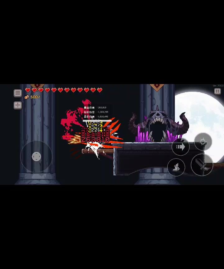 十失血🐺手残难八截图