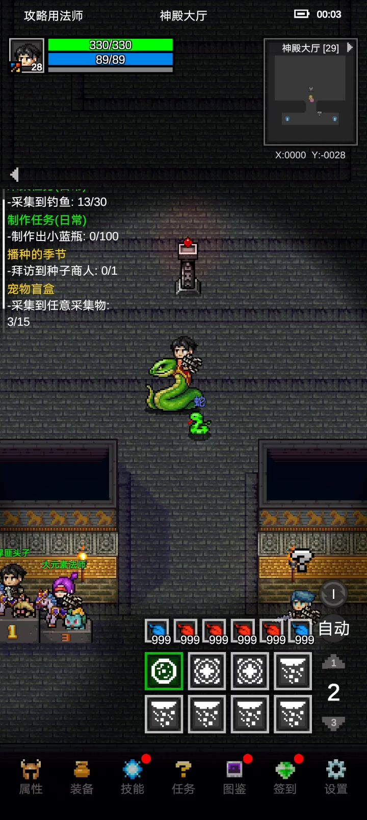 法师开荒沙漠之王截图