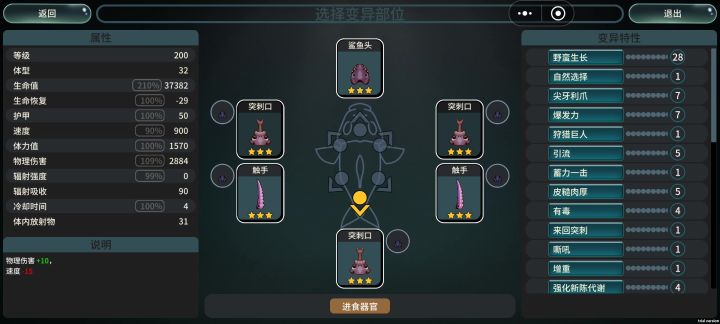 野蛮生长叠物伤截图