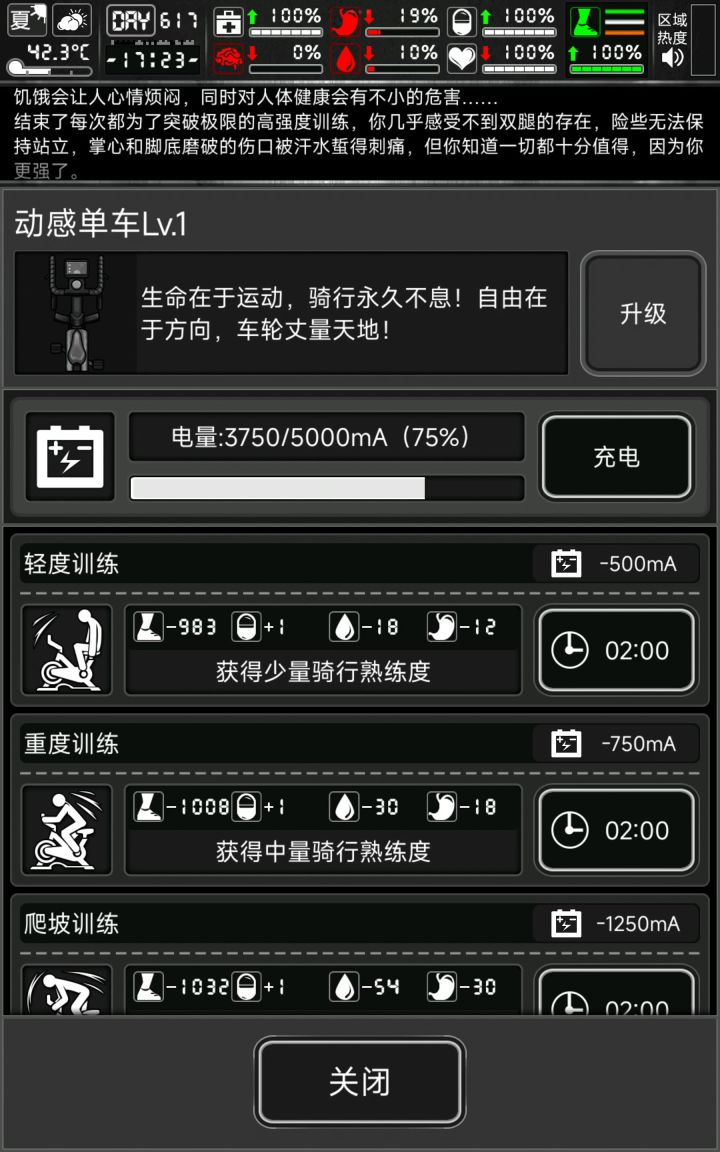 我好像卡到了不减体力的bug截图