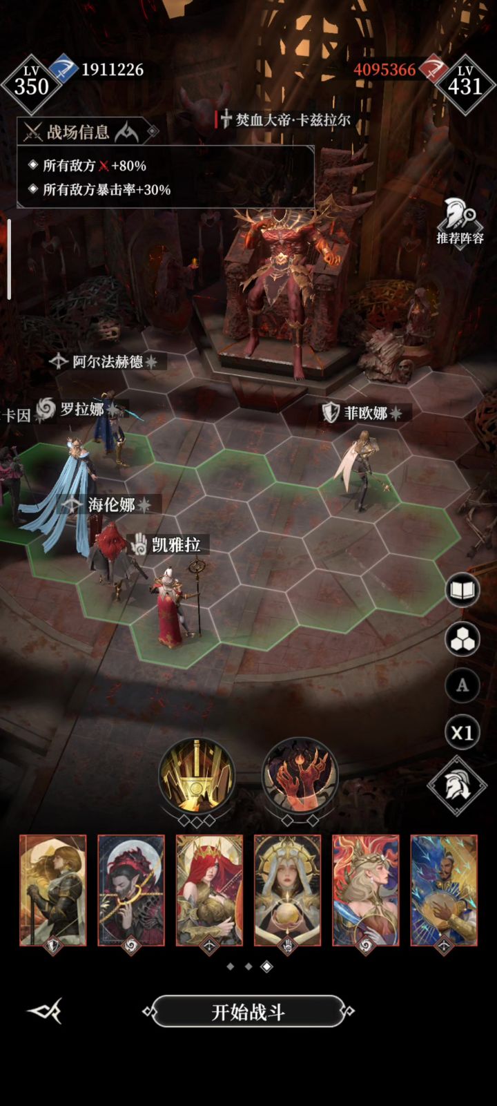墓穴1290 焚血大帝(6.97威力13.2法穿)截图