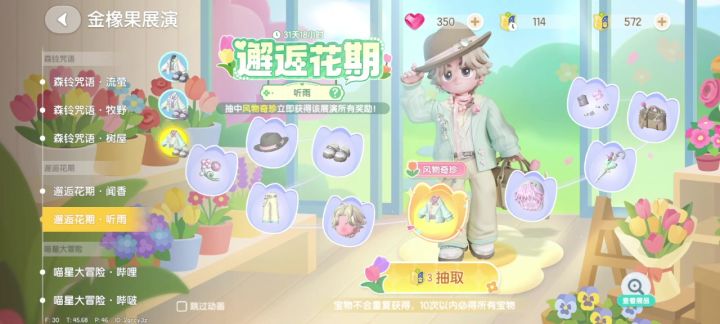 大保底哈哈截图