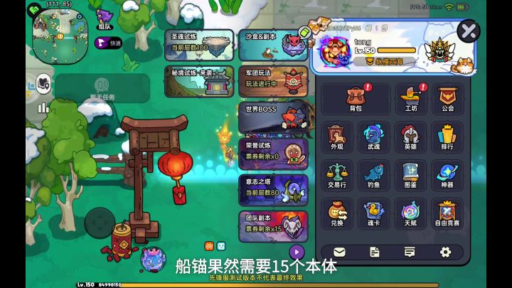 首个 3级满级船锚？让我们看看效果吧截图