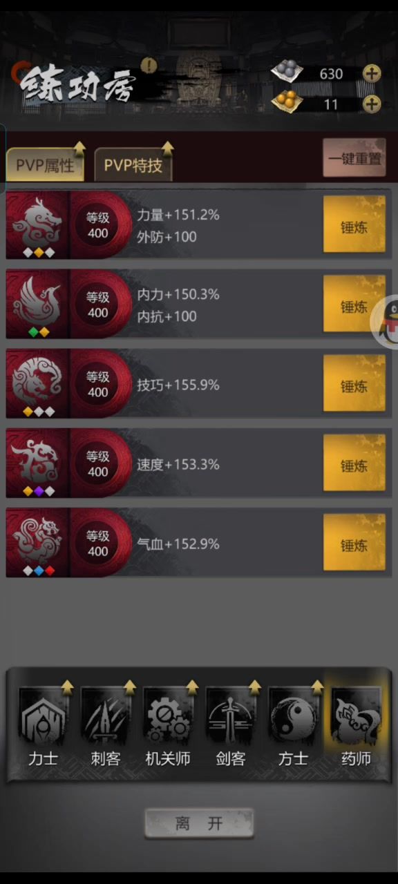 游戏倒了截图