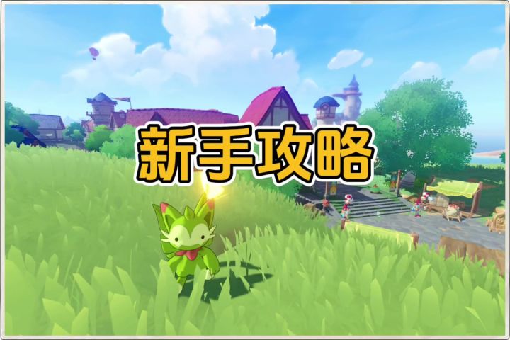 以防你不知道的3个新手小知识截图