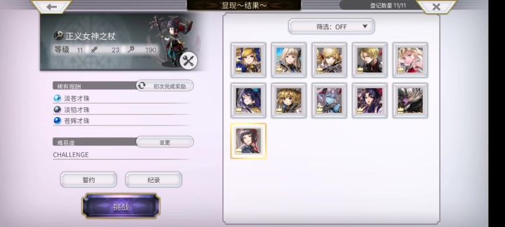 罗洁塔结专百讨2T截图