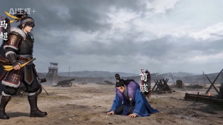 马超真的没落了吗截图