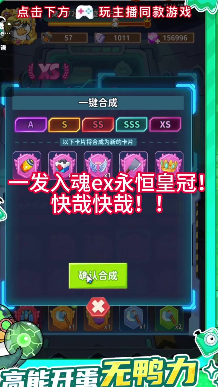 一发入魂永恒皇冠截图