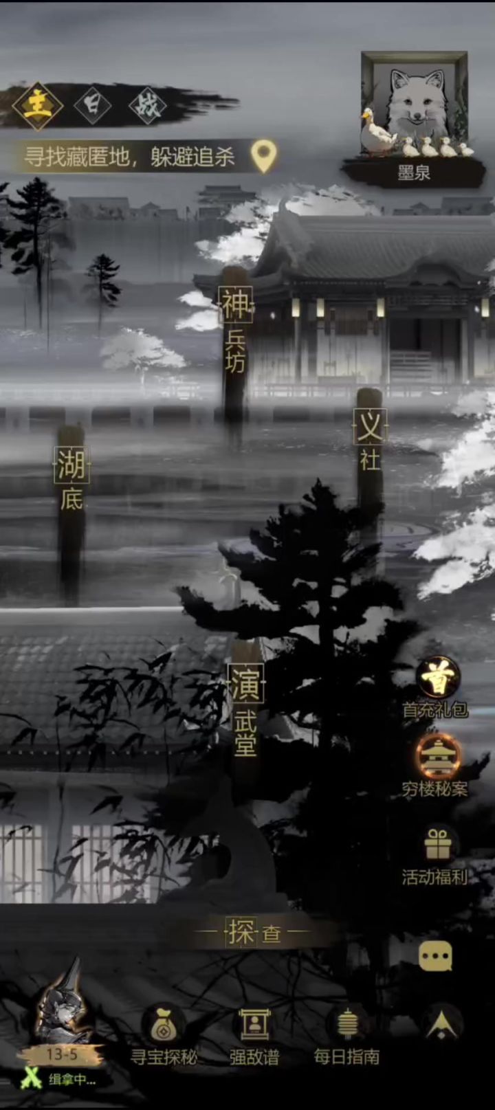 记录一下0氪过完13章了!截图