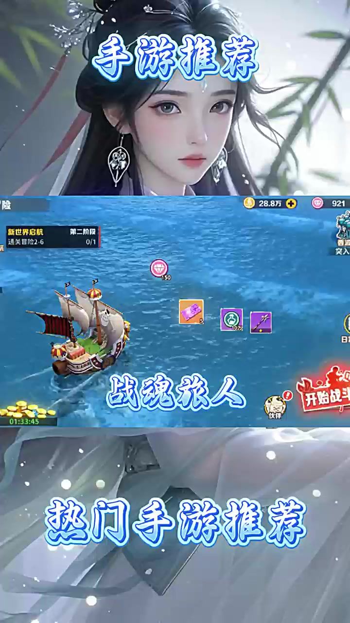 战魂旅人 海贼王截图