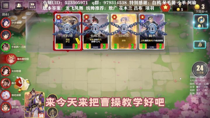 【小刻の长视频】舰长挑战任务之曹操魏国吃鸡截图