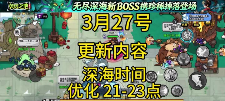 英勇之地手游 明天更新内容抢先看截图