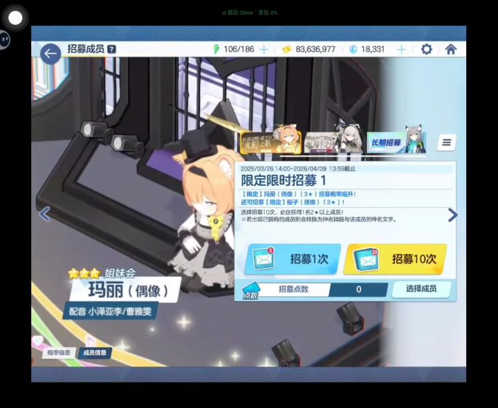 攒了这么久终于抽中了截图