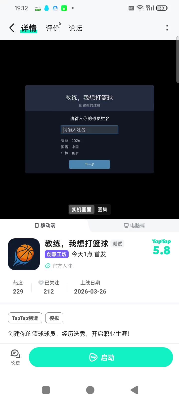 啥问题截图