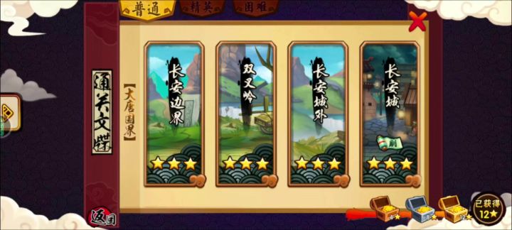 【造梦西游外传】西行师徒三星通关长安边界攻略截图
