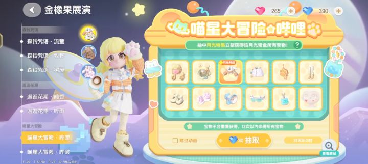 运气还是一如既往的差截图