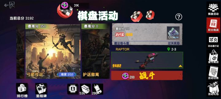 白嫖任务 弓箭射击活动截图