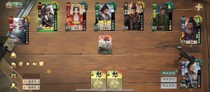 燕昭王潜龙一打四截图