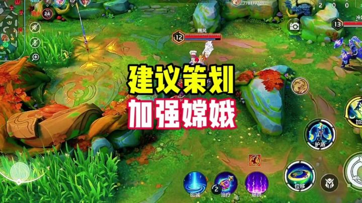 加强嫦娥截图