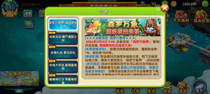 游戏优化一坨💩 动不动就闪退截图