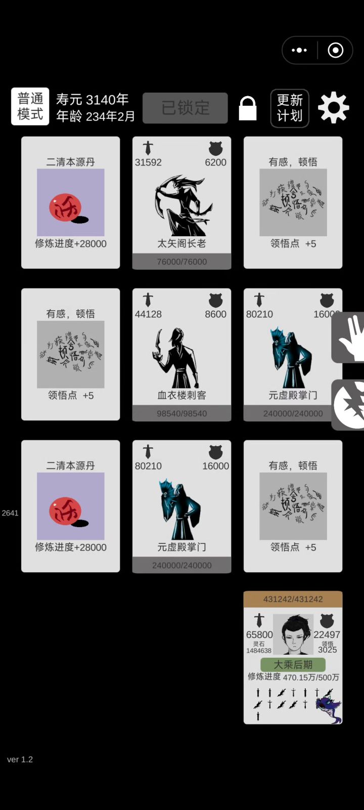 玩肉是真无脑,杀玉虚也就时间问题截图