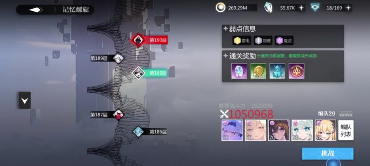 神人猫p之188层傲慢截图