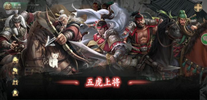 千里走单骑孟获截图
