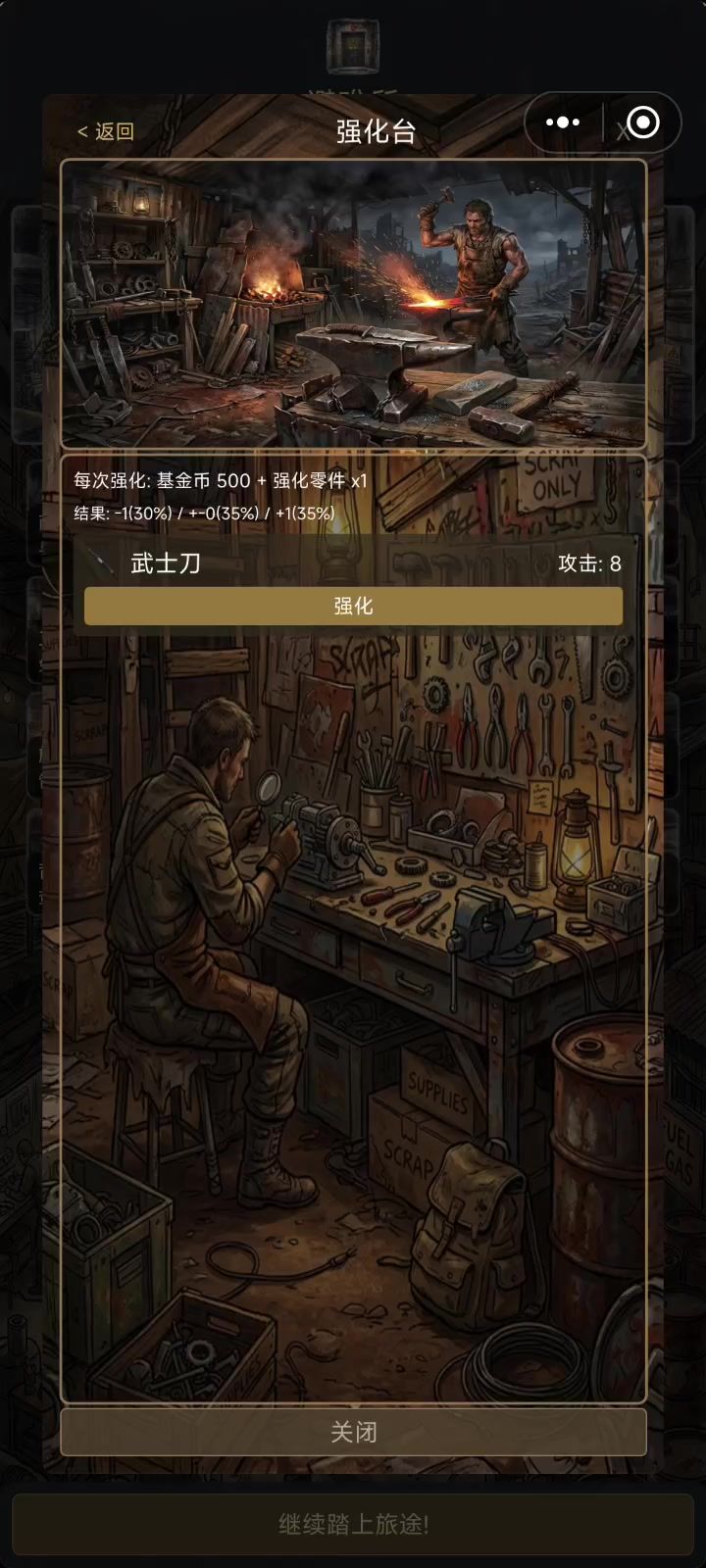 这强化概率保真吗截图