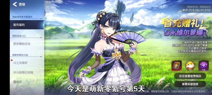 萌新打火龙截图