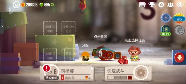 关于充了钱不给装备截图