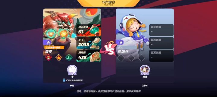 白嫖一局彩贴截图