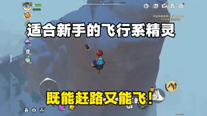 洛克王国最适合新手过渡的飞行精灵,简单好抓,非常实用!截图
