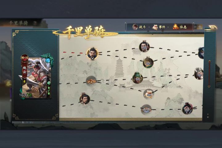 一星赵云通关千里单骑难度八截图