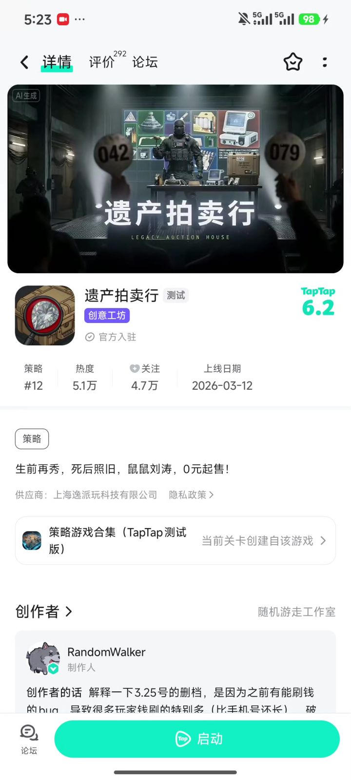 ???截图