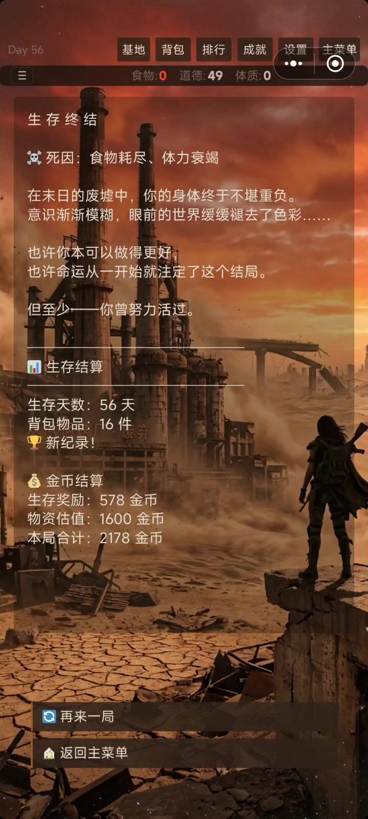 有食物但是不参与结算截图