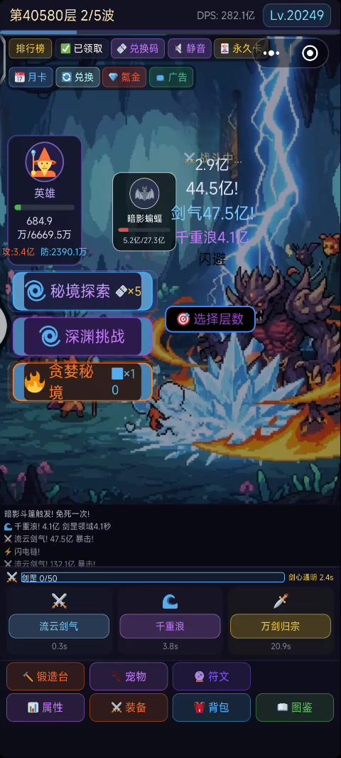 秘境探索bug截图