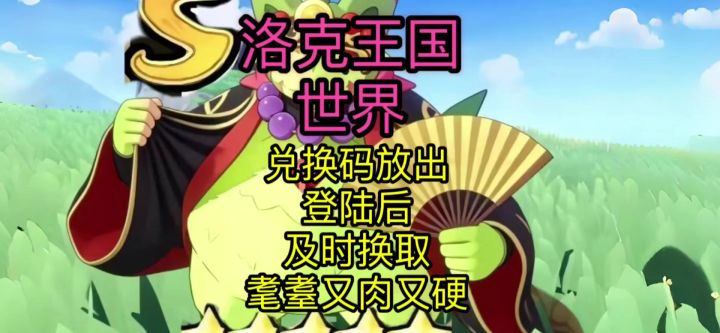 【洛克王国世界】三主宠选择推荐攻略截图