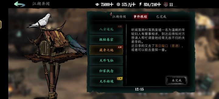 关于任务重复的问题截图