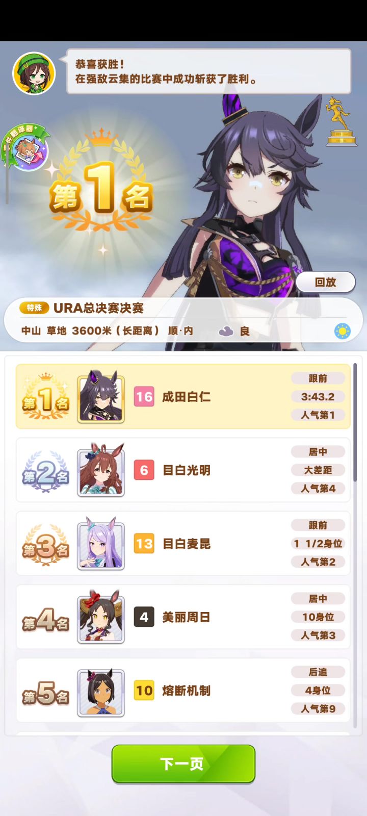 饿狼成田白仁，恐怖的加速能力！截图
