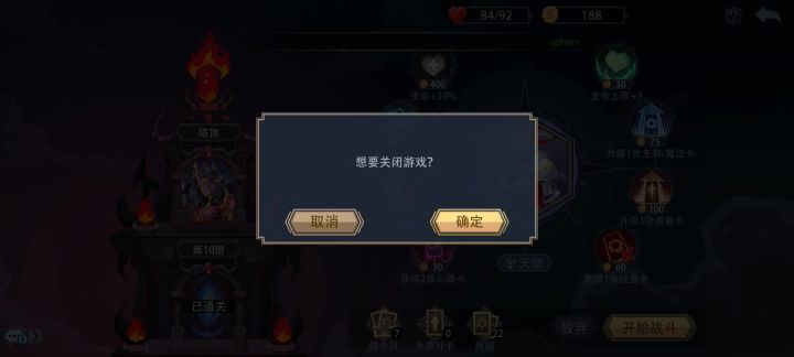 秘法守护者截图