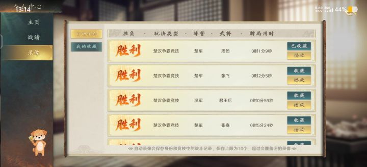 吓哭了，谋司马师青春版截图
