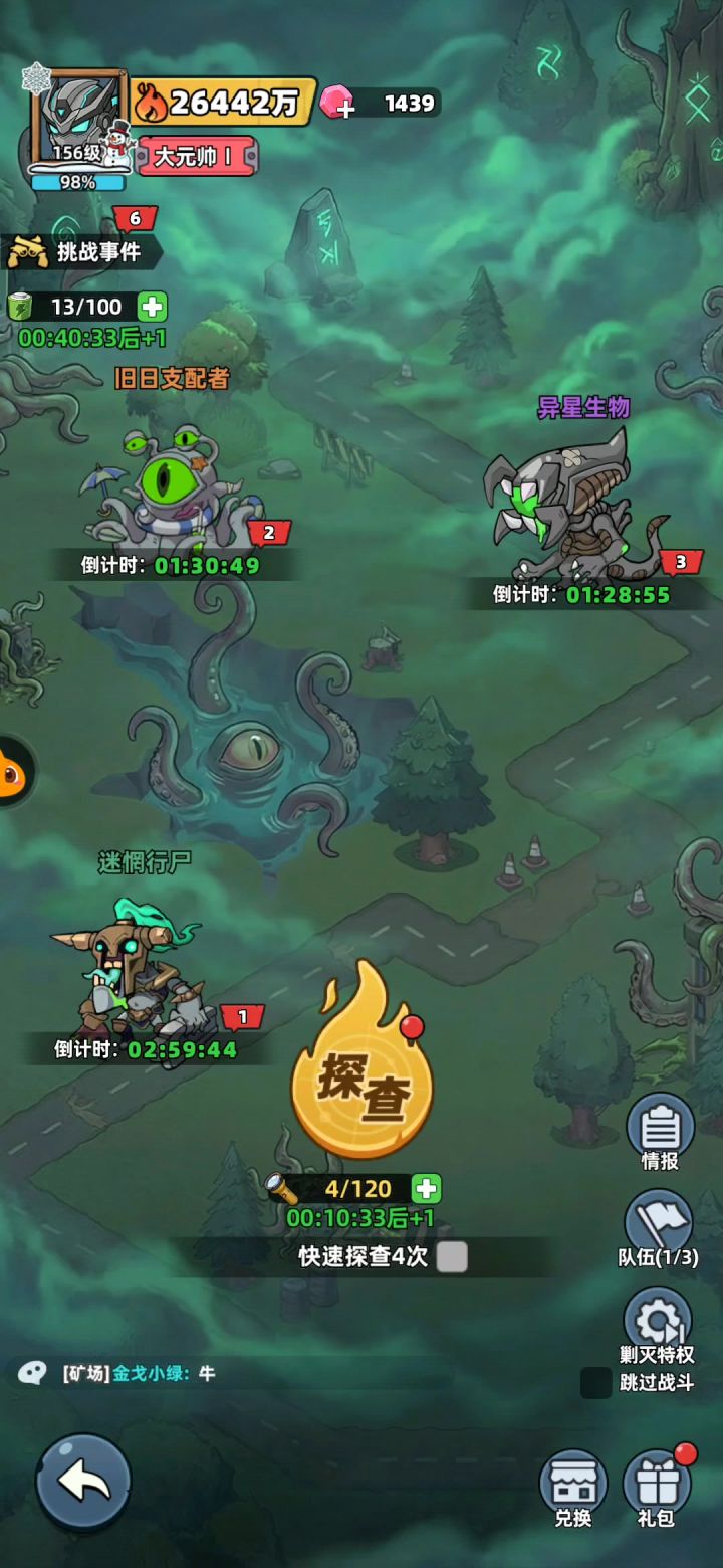 新出的模式 Bug真恶心截图