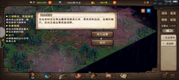 115万低练度擒龙无凌波血魔打法截图