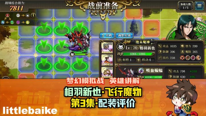 【英雄讲解】相羽新也第3集 配装和评价 飞行魔物 宇宙骑士联动截图