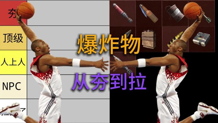 失控进化爆炸物从夯到拉#失控进化#失控进化终极测试#man#夯爆了截图